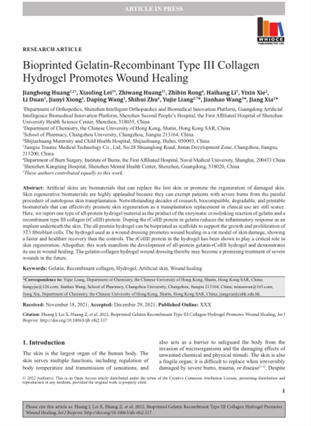 2022 动物研究，重组胶原-明胶3D打印，皮肤修复