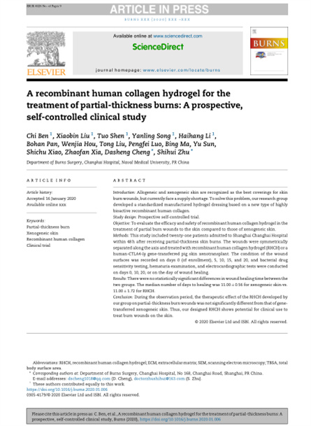 2020 临床研究，单中心2度烧伤自身对照